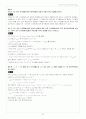 [솔루션] 프렐라이 현대대수학 7판 솔루션 한글판 (a first course in algebra - fraleigh) 97페이지