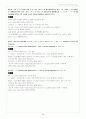 [솔루션] 프렐라이 현대대수학 7판 솔루션 한글판 (a first course in algebra - fraleigh) 98페이지