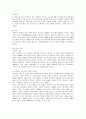 락앤락의 중국 진출과 성공요인 분석 2페이지