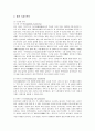 락앤락의 중국 진출과 성공요인 분석 3페이지