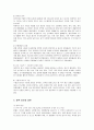 락앤락의 중국 진출과 성공요인 분석 10페이지