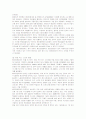 현대자동차의 중국 진출 마케팅 전략 분석 12페이지