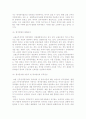 [사범대] 교원평가제의 문제점 및 개선방안  (교원평가제의 개념,목적,분류,원칙,문제점,향후과제) 7페이지