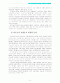 의료보험제도) 한국 의료보험제도의 현황과 문제점 및 개선방안 6페이지