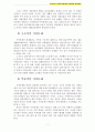 가족복지 A+) 우리나라 가족복지정책의 문제점과 개선방안 7페이지