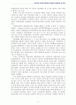 사회복지정책 A+) 우리나라 사회복지정책의 문제점과 개선방안 및 과제 5페이지