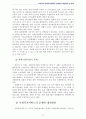 사회복지정책 A+) 우리나라 사회복지정책의 문제점과 개선방안 및 과제 8페이지