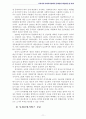 사회복지정책 A+) 우리나라 사회복지정책의 문제점과 개선방안 및 과제 11페이지