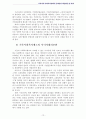 사회복지정책 A+) 우리나라 사회복지정책의 문제점과 개선방안 및 과제 12페이지
