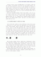 사회복지정책 A+) 우리나라 사회복지정책의 문제점과 개선방안 및 과제 13페이지