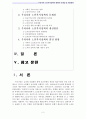 노인복지 A+) 우리나라 노인복지정책의 현황과 문제점 및 개선방안 2페이지