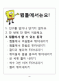 2학년-즐거운생활-7.산으로바다로-뜀틀_평균대_매트_이용한_놀이 9페이지