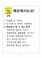 2학년-즐거운생활-7.산으로바다로-뜀틀_평균대_매트_이용한_놀이 10페이지