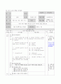 3학년-실과-우리의식사-색깔있는채소(재구성) 7페이지