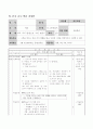 4학년-미술-9.그릇만들기-여러가지방법으로_그릇만들기 4페이지