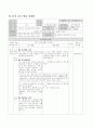 4학년-사회-1.문화재와_박물관-도읍지의_자연환경_특징_정리하기 5페이지