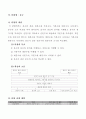 4학년-수학-6.분수-분수와_진분수알기 2페이지