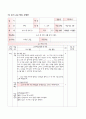 4학년-수학-7.소수-소수_세자리수_알아보기(3차시) 6페이지