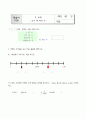 4학년-수학-7.소수-소수_세자리수_알아보기(3차시) 9페이지