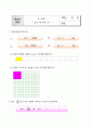 4학년-수학-7.소수-소수_세자리수_알아보기(3차시) 10페이지