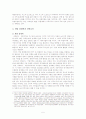 동시베리아  5페이지