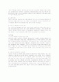 코카콜라의 마케팅 사례 분석 8페이지