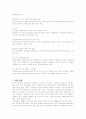코카콜라의 마케팅 사례 분석 15페이지