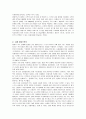 현대카드의 서비스마케팅 전략 2페이지
