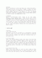 현대카드의 서비스마케팅 전략 11페이지