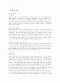 현대카드의 마케팅 전략과 방안 7페이지
