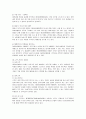 케리비안베이의 차별화 전략 분석 10페이지