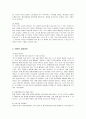 이마트의 성공요인 분석 7페이지