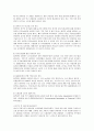 풀무원의 환경경영 분석 4페이지