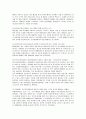 풀무원의 환경경영 분석 7페이지