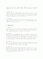 키움증권의 전략 분석 3페이지