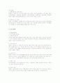 신세계백화점의 마케팅 사례 분석 10페이지