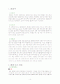 호텔 사업계획서 3페이지