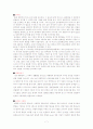 호텔 사업계획서 7페이지