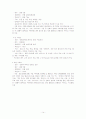호텔 사업계획서 14페이지