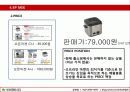 홈쇼핑 경진대회 기획 및 레포트 12페이지