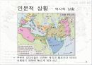 서양 건축사 이슬람 건축 3페이지