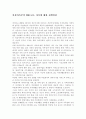 여성가족부- 2011년도 가족에 대한 정책비젼 1페이지