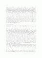 [환경오염문제] 지구의 환경위기와 해결방안 8페이지