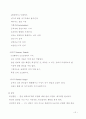 유아의 사회성 발달 10페이지