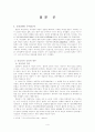 일제의 식민지 정책에 따른 친일파 양성과 영향 4페이지