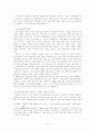 일제의 식민지 정책에 따른 친일파 양성과 영향 5페이지