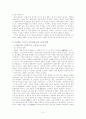 일제의 식민지 정책에 따른 친일파 양성과 영향 6페이지