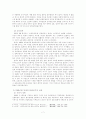 일제의 식민지 정책에 따른 친일파 양성과 영향 7페이지