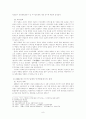 일제의 식민지 정책에 따른 친일파 양성과 영향 9페이지