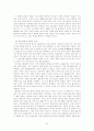 일제의 식민지 정책에 따른 친일파 양성과 영향 14페이지